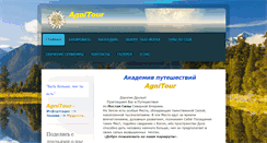 Desktop Screenshot of agnitour.com