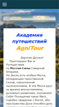 Mobile Screenshot of agnitour.com