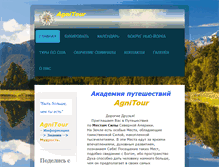Tablet Screenshot of agnitour.com